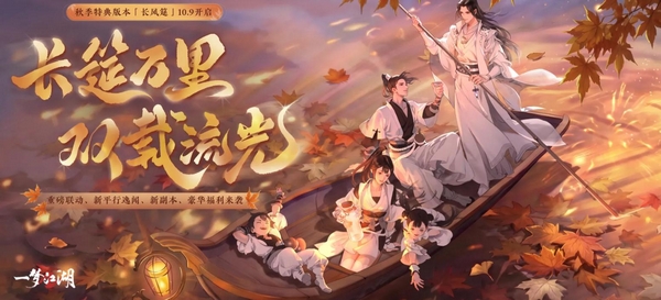 一梦江湖平行服二周年活动开启时间 一梦江湖平行服二周年前瞻爆料