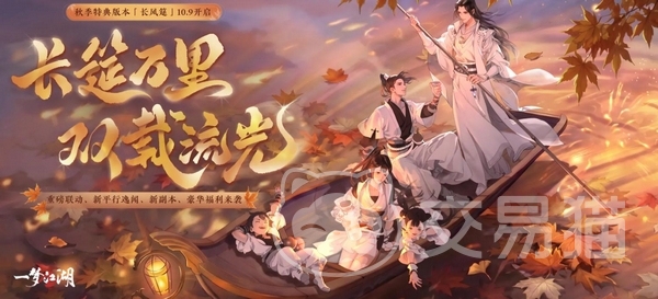 一梦江湖平行服二周年活动开启时间 一梦江湖平行服二周年前瞻爆料