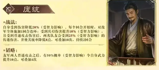 三国谋定天下王业之争蜀国特化武将全解析 三国谋定天下王业之争蜀国特化武将有哪些