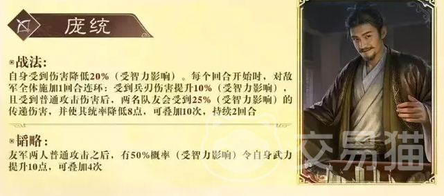三国谋定天下王业之争蜀国特化武将全解析 三国谋定天下王业之争蜀国特化武将有哪些