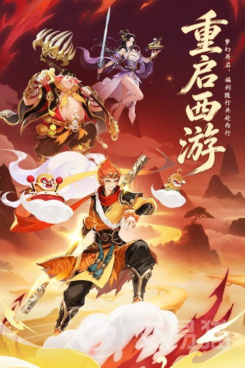 西游大冒险好玩吗 西游大冒险核心玩法与新手入门指南