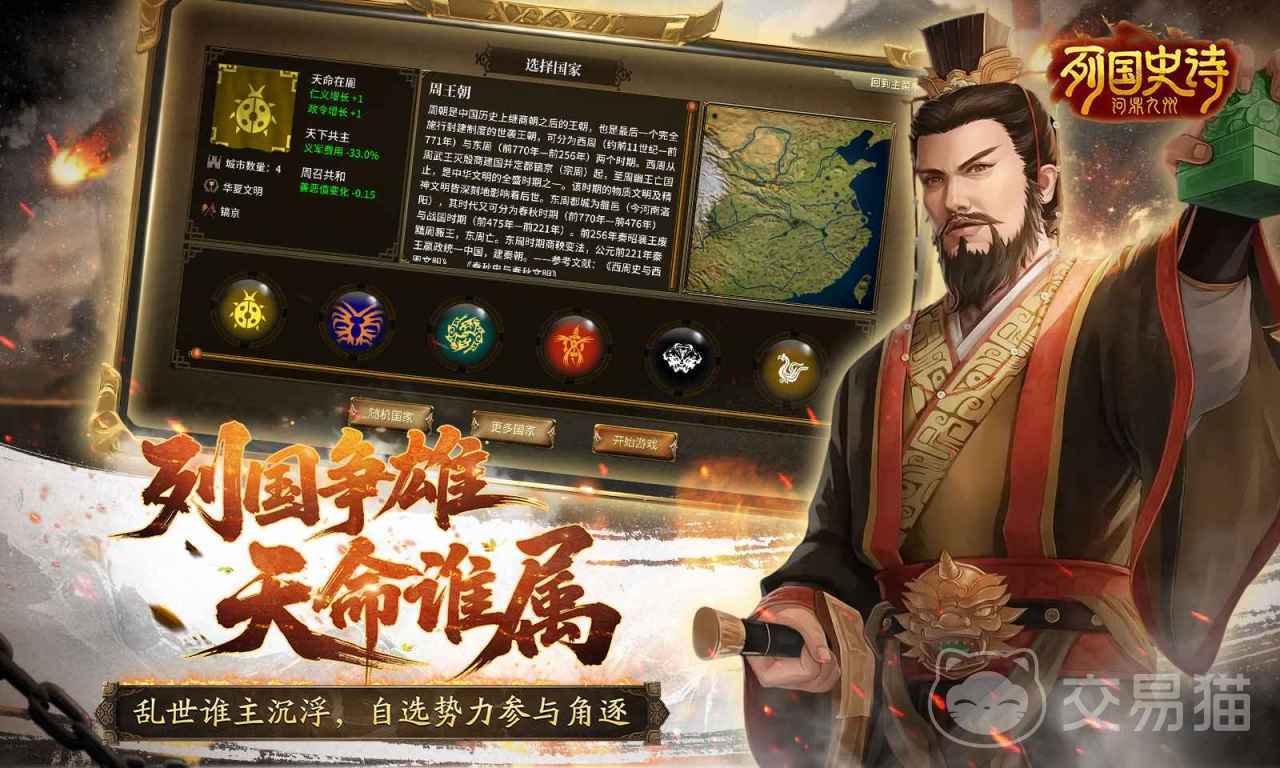 列国史诗问鼎九州好玩吗 列国史诗问鼎九州游戏体验与玩法深度评测