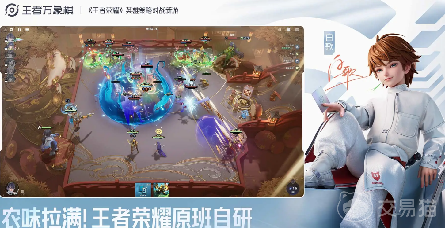 王者荣耀王者万象棋日落海阵容搭配 王者荣耀王者万象棋日落海最强阵容推荐
