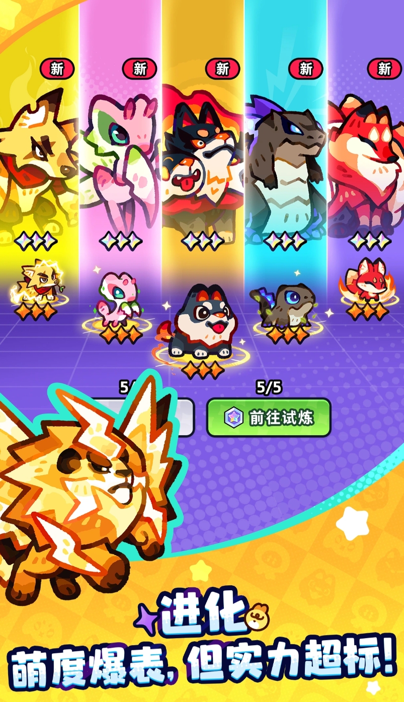 塔塔冒险队试炼玩法详解 塔塔冒险队试炼通关攻略