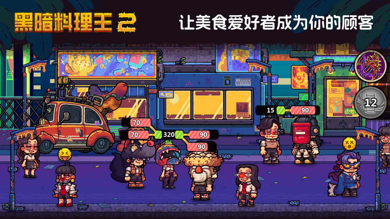 黑暗料理王2公测时间揭晓 黑暗料理王2上线日期汇总
