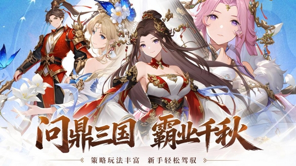 天下霸业手游上线时间揭晓 天下霸业公测开服日期及预约入口