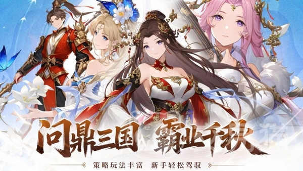 天下霸业手游上线时间揭晓 天下霸业公测开服日期及预约入口