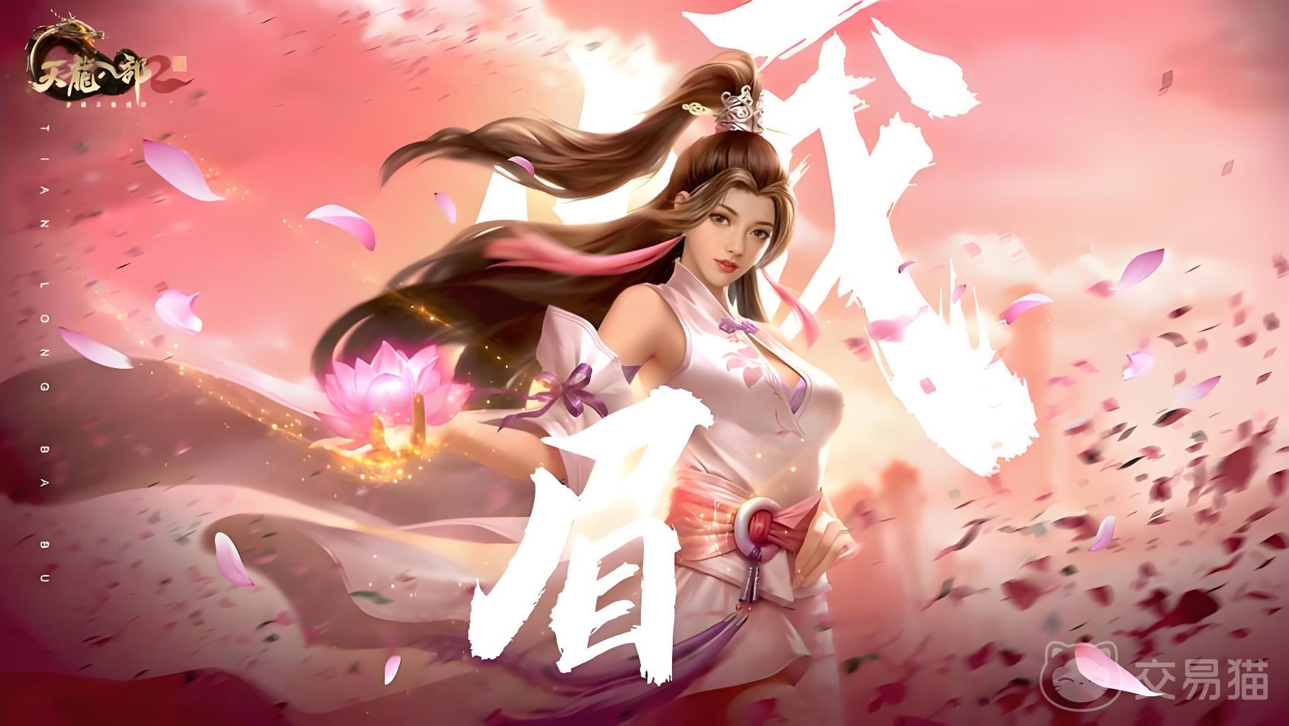 天龙八部怀旧服账号交易平台推荐|安全靠谱的账号买卖APP排行榜