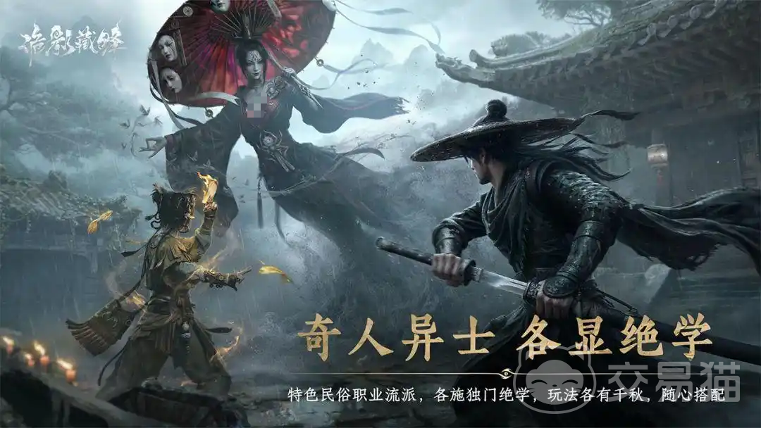 诡影藏锋角色图鉴 诡影藏锋全人物介绍与技能解析