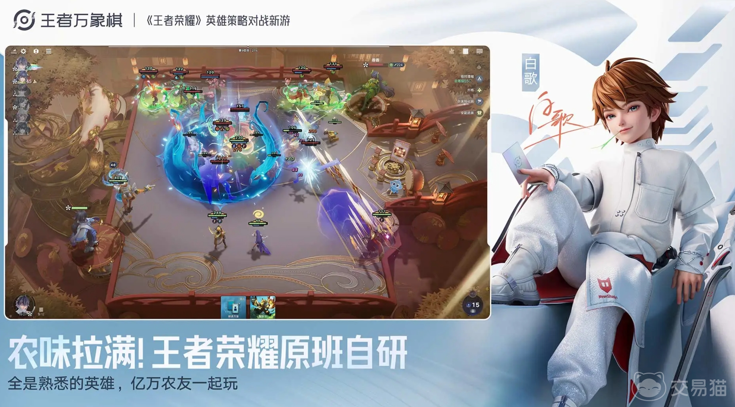 王者荣耀王者万象棋昭君介绍 王者荣耀王者万象棋昭君强度解析与实战技巧