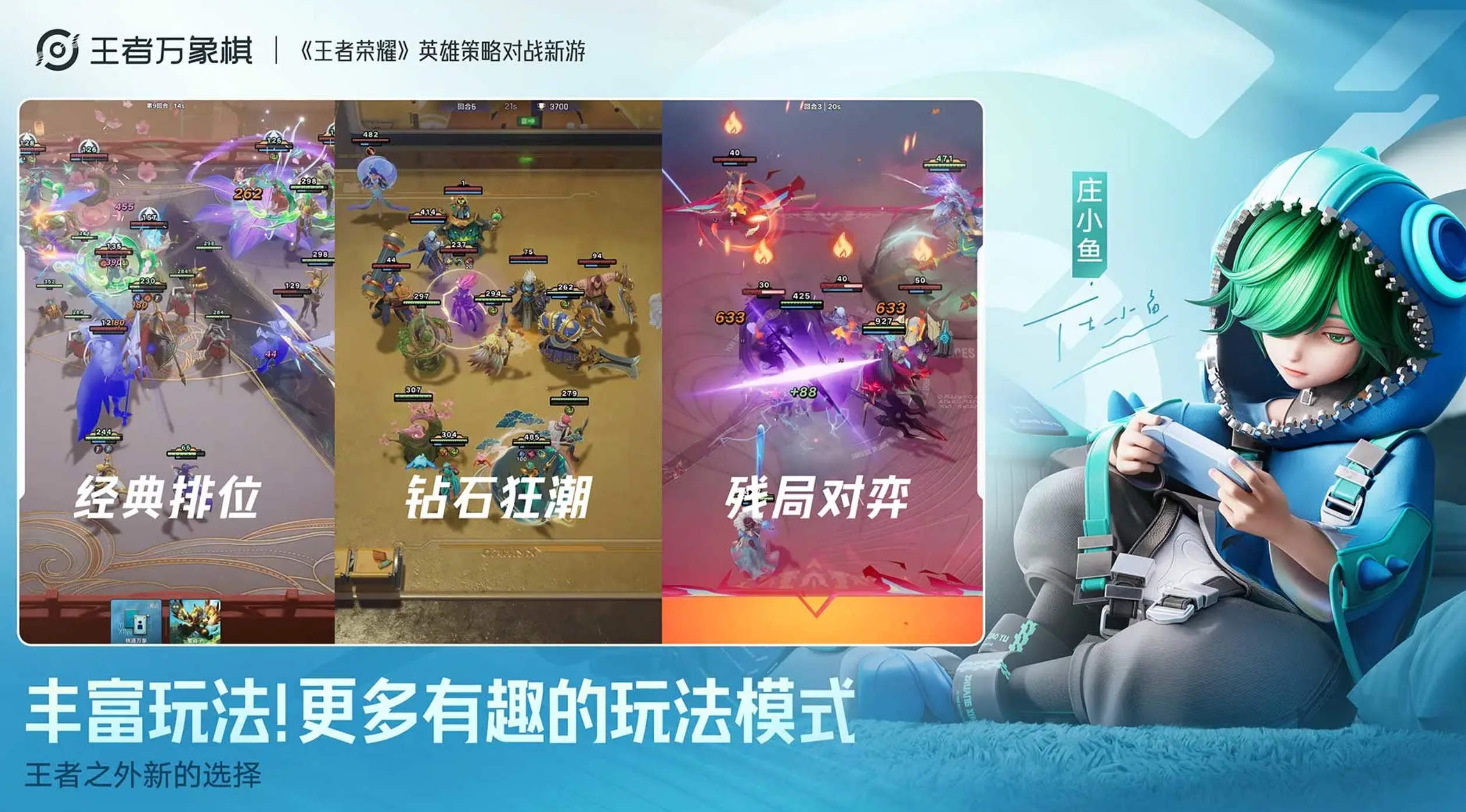 王者万象棋觉醒攻略 王者万象棋角色觉醒方法与条件详解