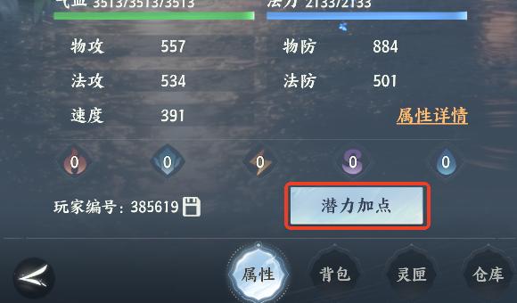 梦幻新诛仙轻享版职业加点攻略 梦幻新诛仙轻享版各门派最优加点方案