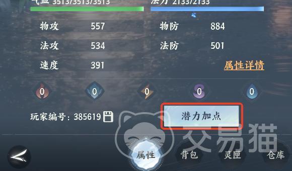 梦幻新诛仙轻享版职业加点攻略 梦幻新诛仙轻享版各门派最优加点方案