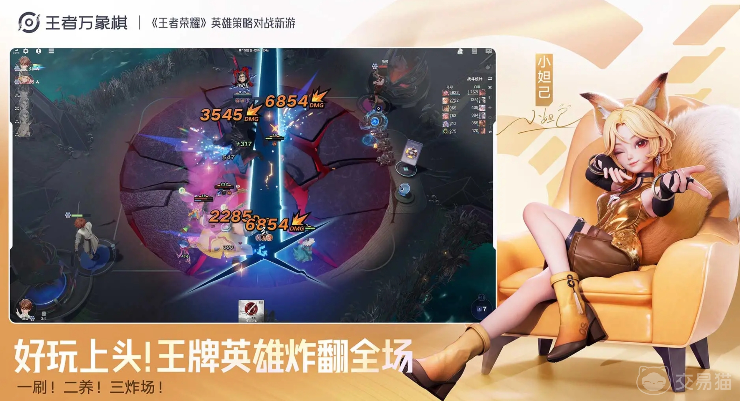 王者万象棋邀请好友教程 王者万象棋如何快速添加好友一起对战
