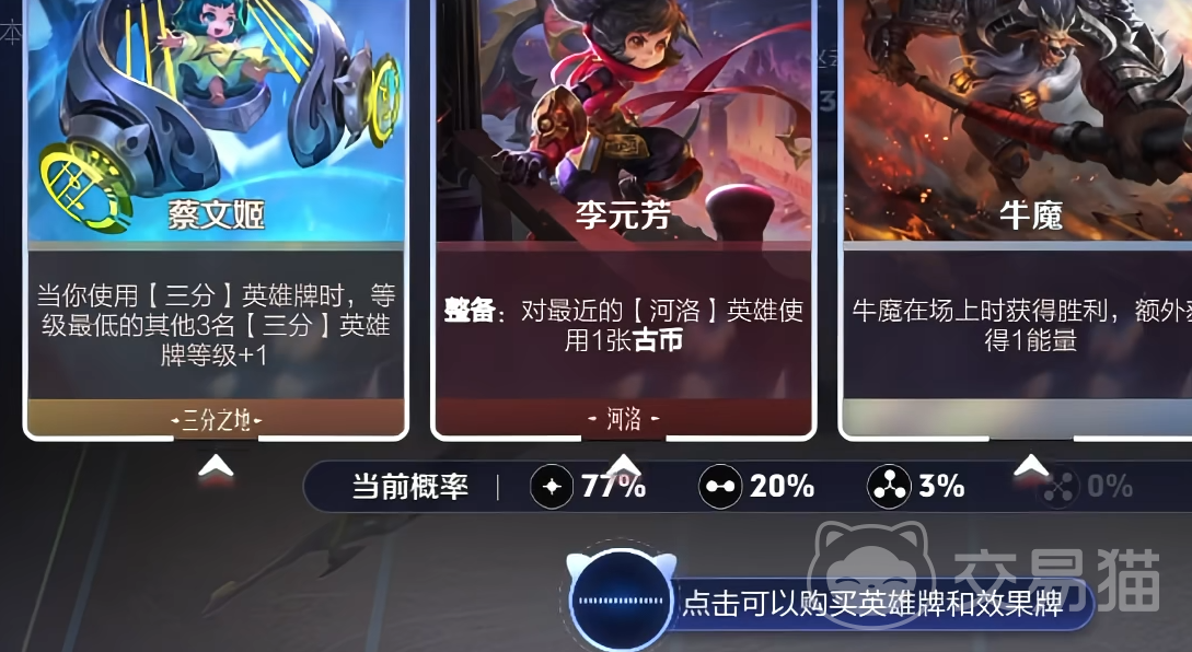 王者荣耀万象棋迷你战怎么玩 王者荣耀万象棋迷你战规则与玩法详解
