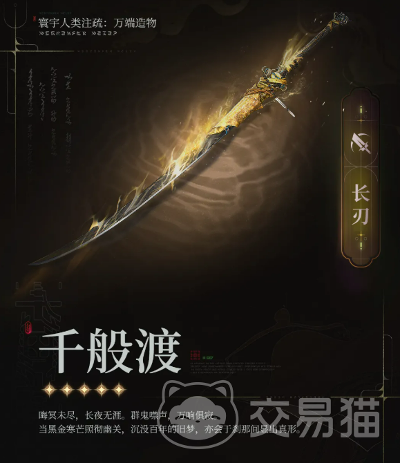 鸣潮千般渡玩法机制解析 鸣潮千般渡值得培养吗