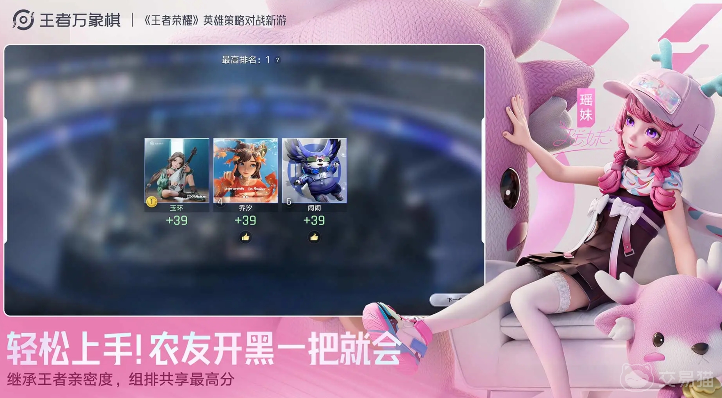 王者万象棋问答挑战是什么 王者万象棋问答挑战玩法与奖励详解