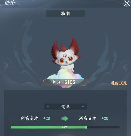 梦幻新诛仙轻享版化形战宠获取攻略 梦幻新诛仙轻享版化形宠怎么获得