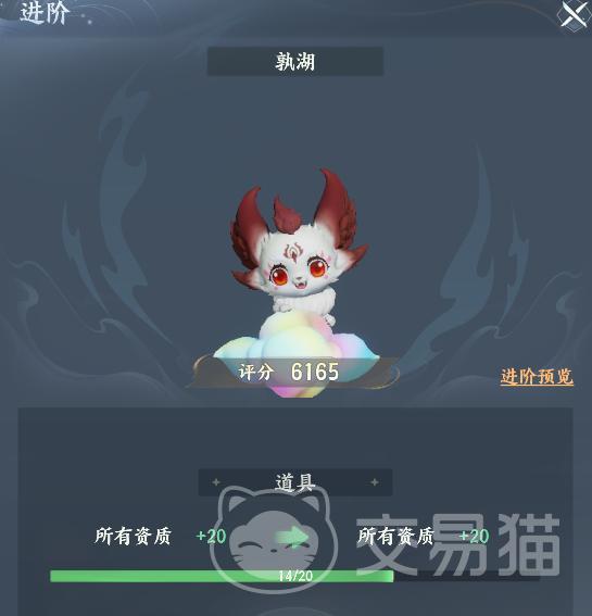 梦幻新诛仙轻享版化形战宠获取攻略 梦幻新诛仙轻享版化形宠怎么获得
