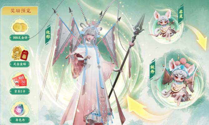 梦幻新诛仙轻享版预约奖励汇总 梦幻新诛仙轻享版预约礼包领取方法