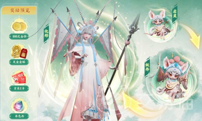 梦幻新诛仙轻享版预约奖励汇总 梦幻新诛仙轻享版预约礼包领取方法