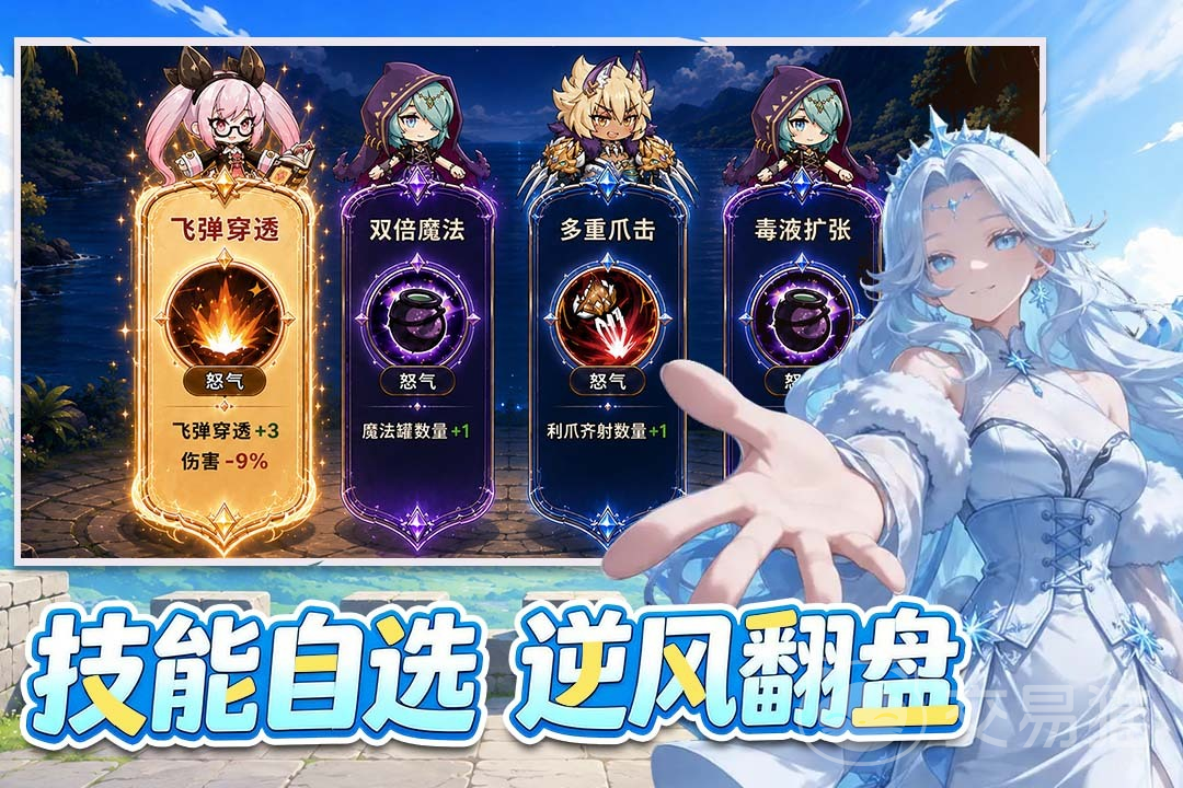 纯白轨迹好玩吗 纯白轨迹核心玩法与新手入门指南