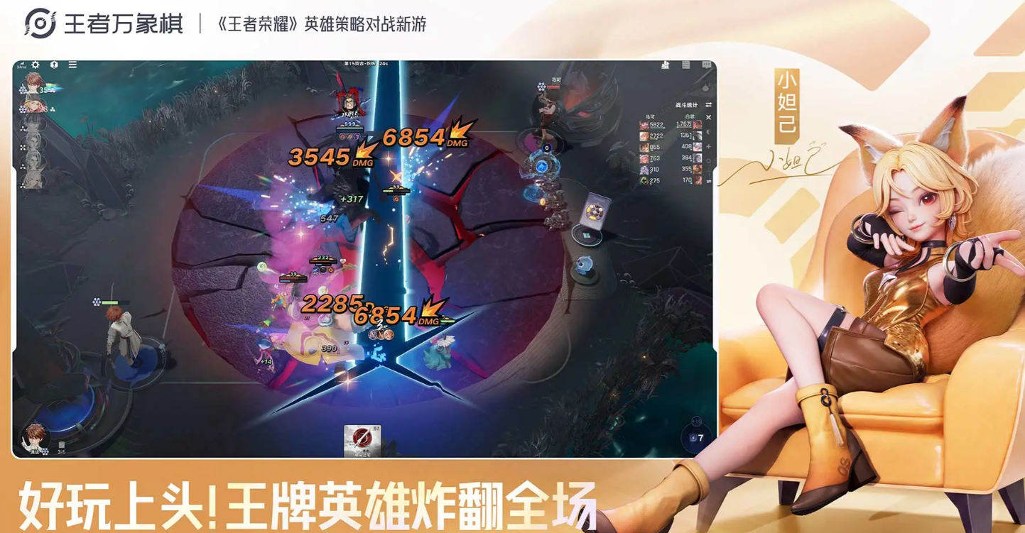 王者荣耀万象棋嫦娥四人队玩法攻略 王者荣耀万象棋嫦娥阵容搭配与实战技巧