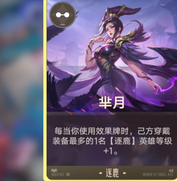 王者万象棋芈月强度解析 王者万象棋芈月技能机制与实战表现