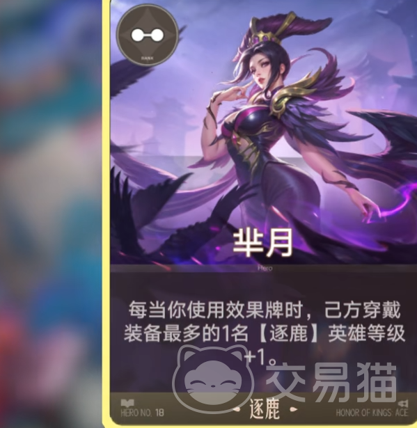 王者万象棋芈月强度解析 王者万象棋芈月技能机制与实战表现