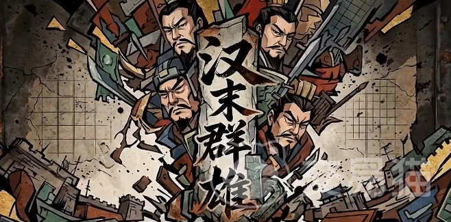 汉末群雄上线时间一览 汉末群雄什么时候能玩