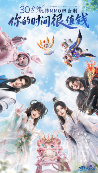 梦幻新诛仙轻享版怎么样 梦幻新诛仙轻享版特色玩法解析