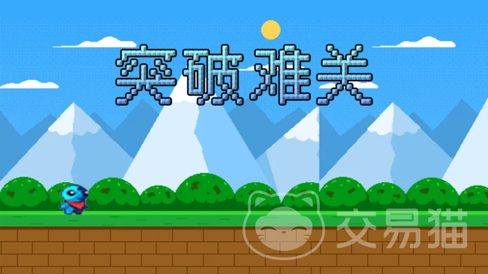 突破难关好玩吗 突破难关核心玩法与通关技巧详解