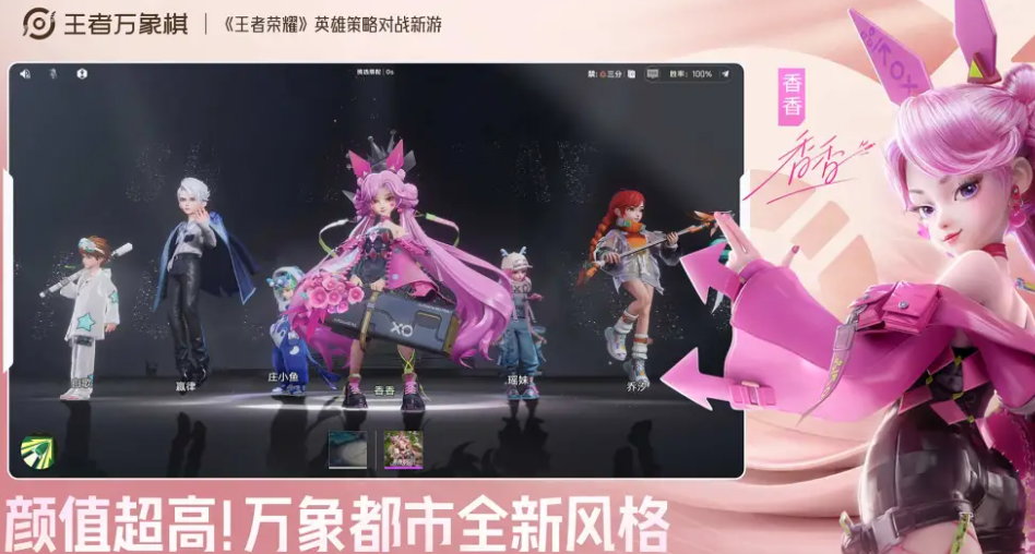 王者荣耀万象棋马可波罗养猪流玩法详解 王者荣耀万象棋高胜率阵容搭配与运营技巧