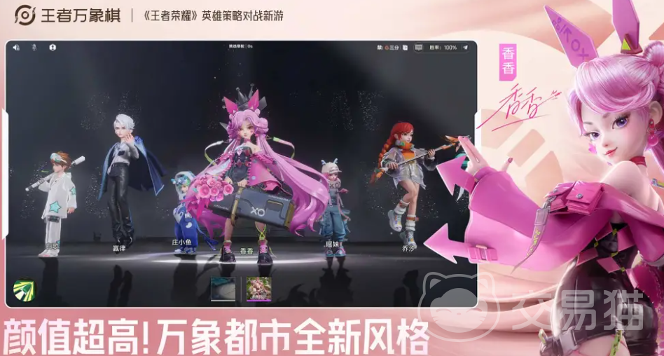 王者荣耀万象棋马可波罗养猪流玩法详解 王者荣耀万象棋高胜率阵容搭配与运营技巧
