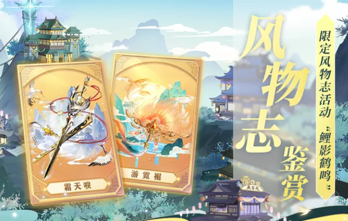 三国志幻想大陆鲤影鹤鸣活动 三国志幻想大陆传世风物志全攻略