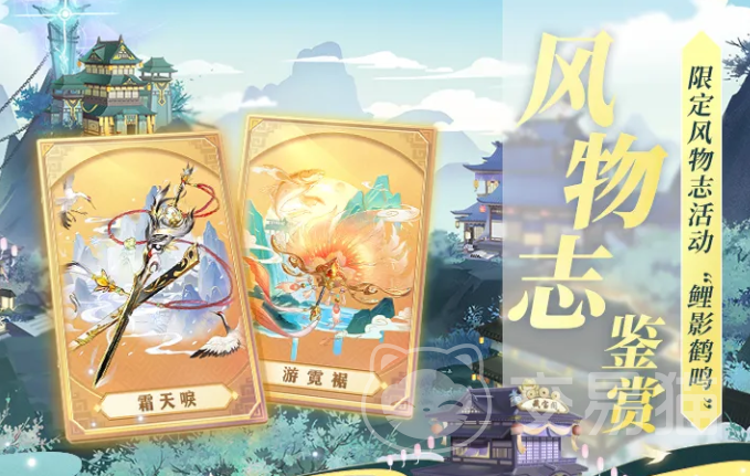 三国志幻想大陆鲤影鹤鸣活动 三国志幻想大陆传世风物志全攻略