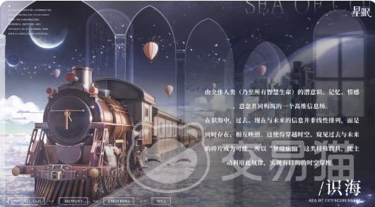 星眠好感提升攻略 星眠好感快速拉满技巧分享