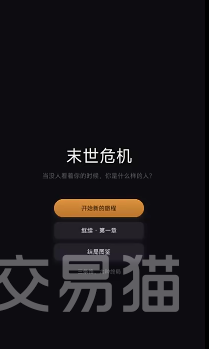 末世危机玩法全攻略 末世危机好玩吗核心体验解析