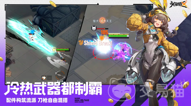 头号禁区新手攻略详解 头号禁区手游新手快速上手玩法