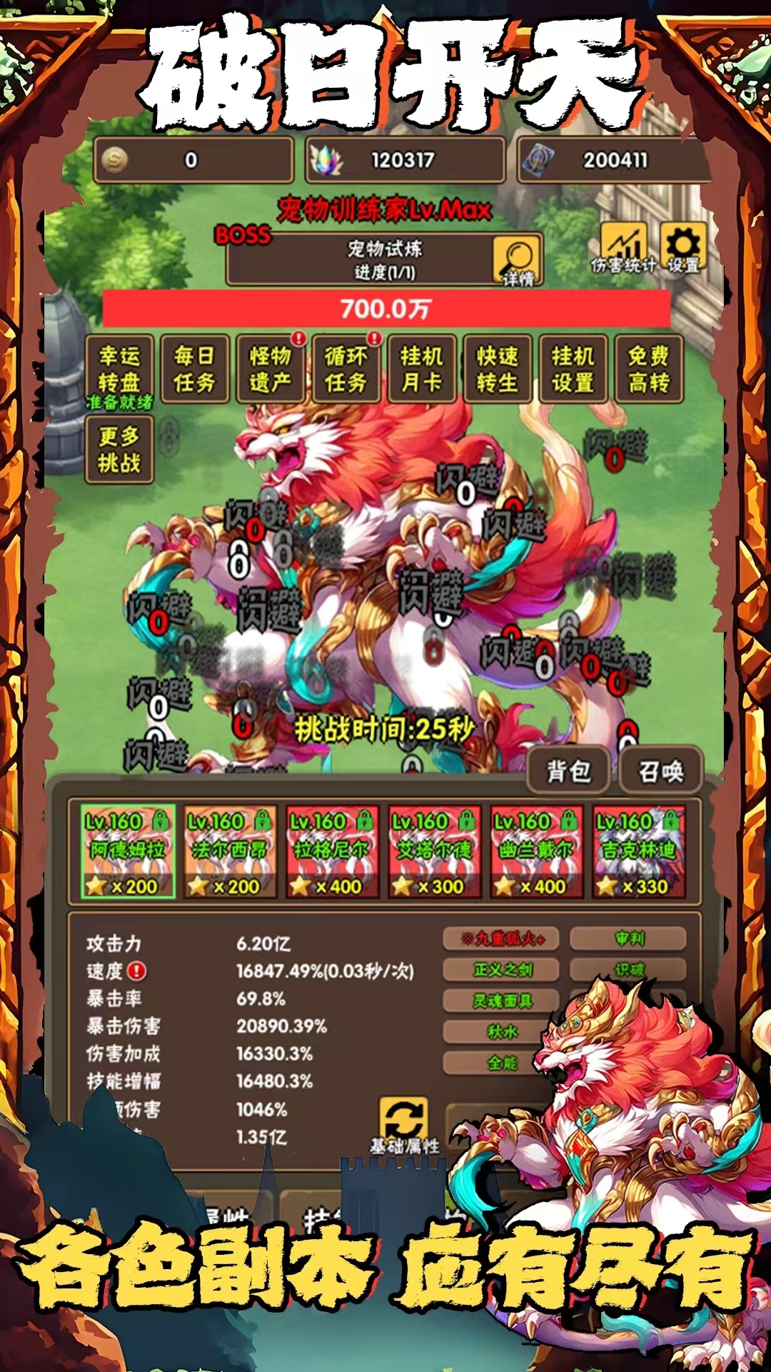 破日开天宠物怎么获得 破日开天宠物获取途径详解