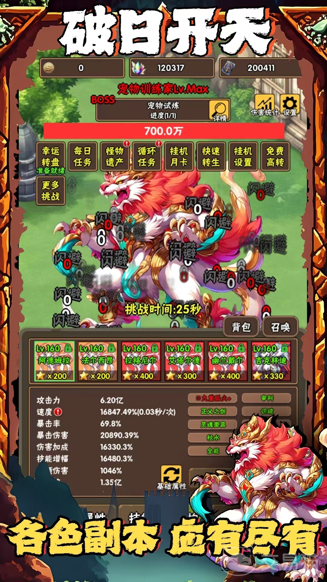 破日开天宠物怎么获得 破日开天宠物获取途径详解