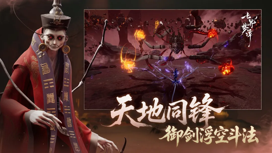 七界梦谭用什么引擎 七界梦谭引擎搭载与玩法特色全解析