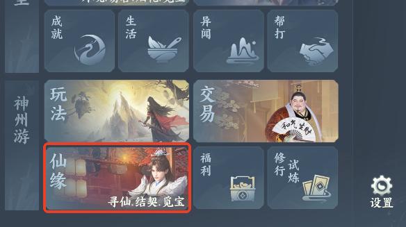 梦幻新诛仙轻享版仙友获取攻略 梦幻新诛仙轻享版怎么快速获得仙友