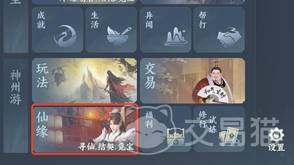 梦幻新诛仙轻享版仙友获取攻略 梦幻新诛仙轻享版怎么快速获得仙友