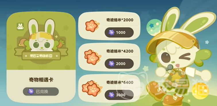 星布谷地收费模式一览 星布谷地氪金玩法详解