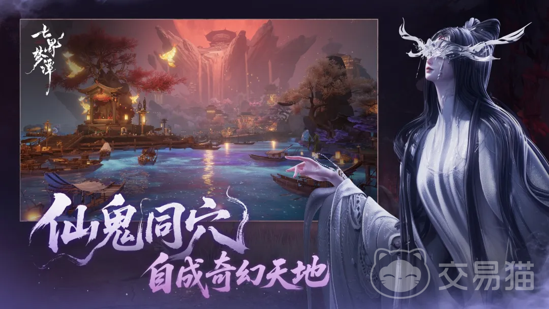 七界梦谭是哪个公司的游戏 七界梦谭游戏公司与玩法内容详解