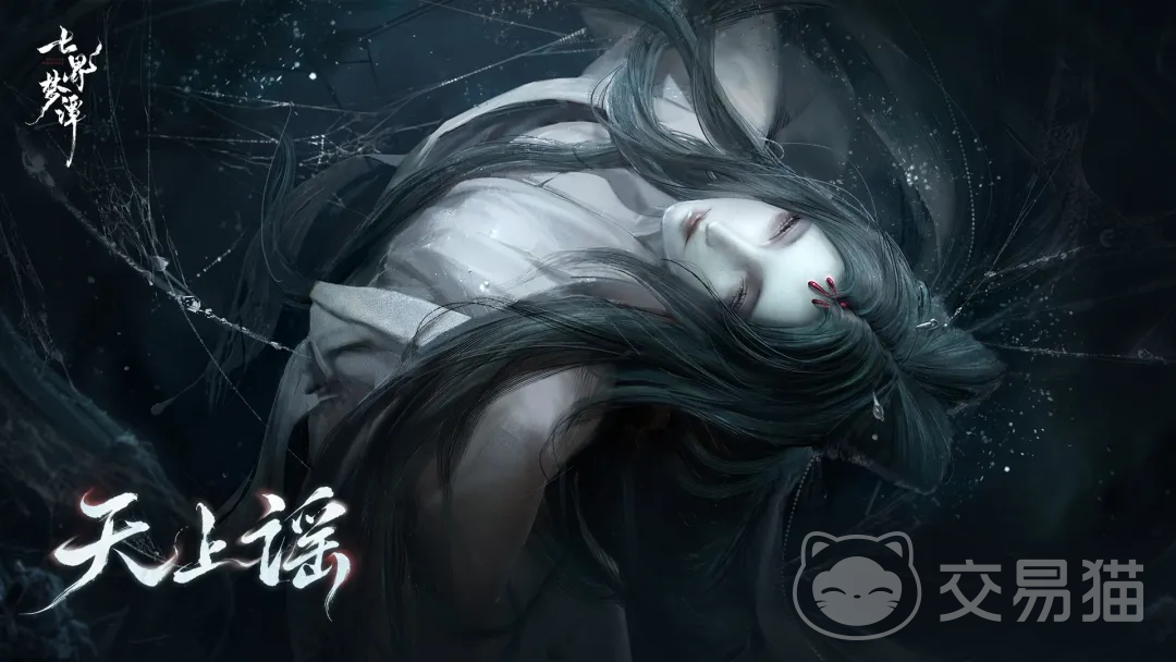 七界梦谭上线时间及玩法 七界梦谭游戏内容详情解析