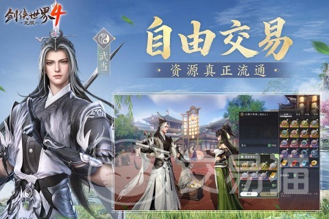 剑侠世界4无限什么时候公测 剑侠世界4无限上线时间详情