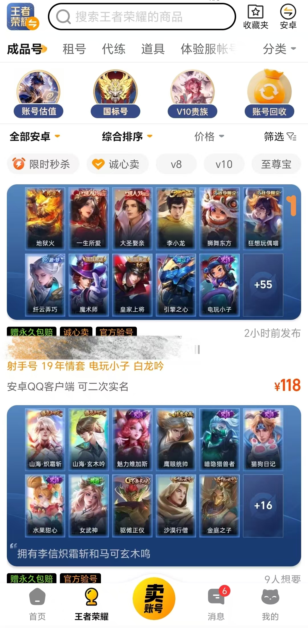 2026年安全可靠的游戏账号交易平台推荐：买号卖号App对比评测