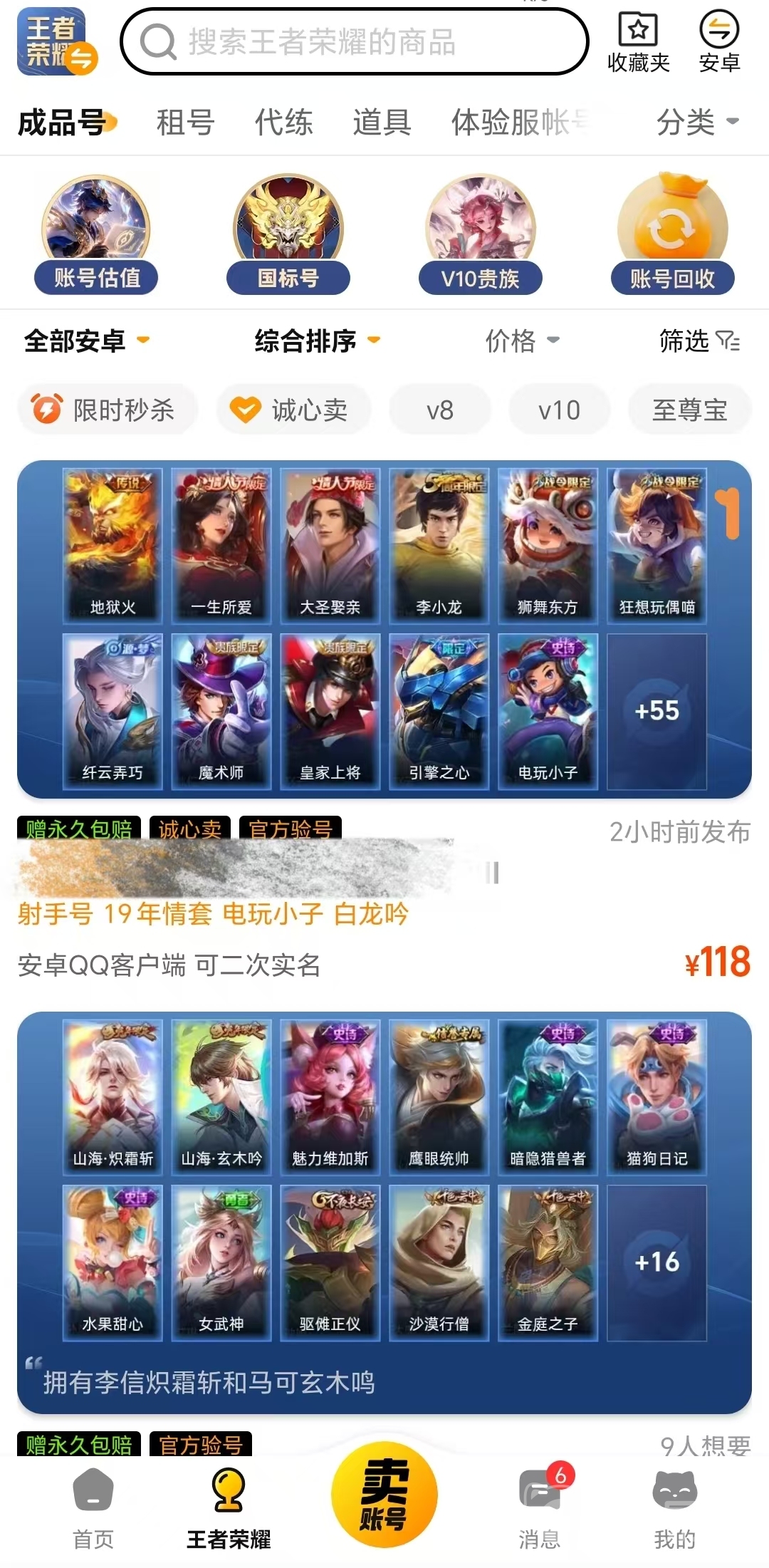 2026年安全可靠的游戏账号交易平台推荐:买号卖号App对比评测